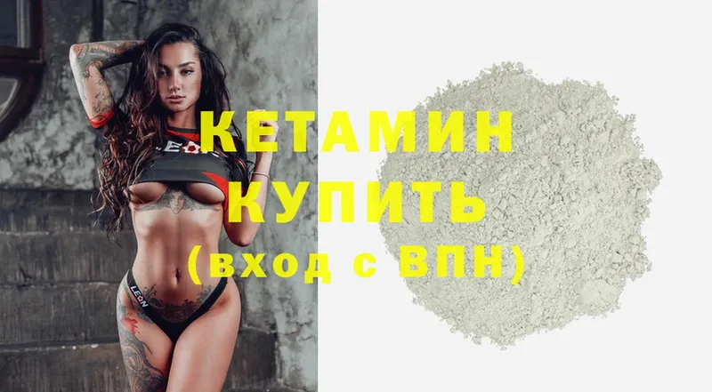 КЕТАМИН ketamine  hydra ссылка  Пошехонье 