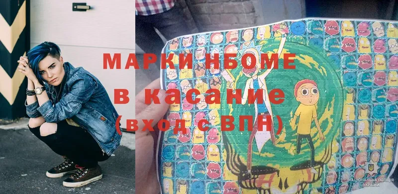 Марки 25I-NBOMe 1,5мг  Пошехонье 